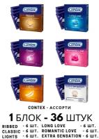 Contex Презервативы контекс, 36шт (12×3)