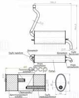 Глушитель (Задняя Часть) Trialli арт. EMM1003