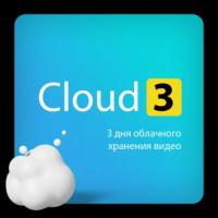 Тариф ivideon Cloud 3 на 12 месяцев для одной камеры