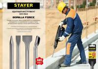 STAYER Gorilla Force SDS-max Зубило плоское 25 x 400 мм