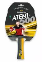 Ракетка для настольного тенниса ATEMI 500 CV 2020