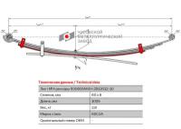 Лист №4 Рессора задняя для Mitsubishi L200 5 листов