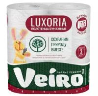 Полотенца Veiro "Luxoria", бумажные, ролевые, трехслойные, белые, 2 рулона (5П32)