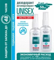 Дезодорант-антиперспирант Repharm Унисекс Экстра сила, 50 мл - 2 шт женский мужской