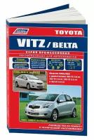 Автокнига: руководство / инструкция по ремонту и эксплуатации TOYOTA VITZ / BELTA (тойота витц / бельта) бензин с 2005 года выпуска, 978-5-88850-554-0, издательство Легион-Aвтодата