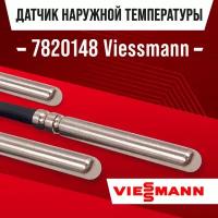 Датчик 7820148 наружной температуры для котла VIESSMANN / NTC датчик уличной температуры воздуха для газового котла висман 10kOm 1 метр