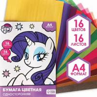 Бумага цветная ТероПром 7597590 односторонняя, А4, 16 листов, 16 цветов, My little pony