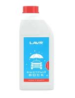 Воск быстрая сушка "LAVR" Fast Wax (1 л)