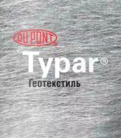 Геотекстиль TYPAR SF27 90 г/кв.м термоскрепленный м.п