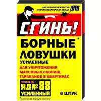 Ловушка от тараканов Дохлокс "Сгинь №88", 6 шт