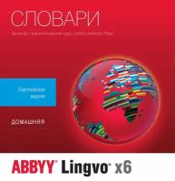 Подписка ABBYY Lingvo x6 Европейская Домашняя Рус. 1 ESD 36 мес., AL16-03SWS701-0100