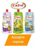 Calve,Соус Слив-чесн.,Сырн цез.,Тартар, 230 гр.*3 шт