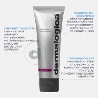 Dermalogica Разогревающий скраб для лица Multivitamin Thermafoliant