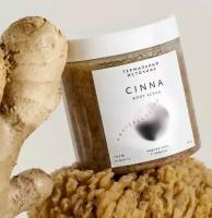 Termaly, Скраб для тела антицеллюлитный - Cinna body scrub