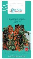 Томат черри "Сады России" Одат F1 5шт