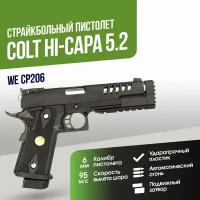 Пистолет WE Colt Hi-Capa 5.2 CO2 GBB (CP206)