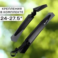 Крылья для велосипеда 24-27.5" West Biking, комплект из 2 шт. переднее и заднее