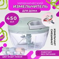 BELSCOOP Измельчитель ручной, малый голубой