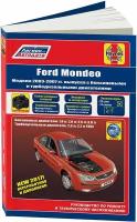 Автокнига: руководство / инструкция по ремонту и эксплуатации FORD MONDEO (форд мондео) бензин / турбодизель 2003-2007 годы выпуска, 978-5-88850-630-1, издательство Легион-Aвтодата