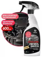 Очиститель двигателя "Motor Cleaner" (флакон 600 мл)