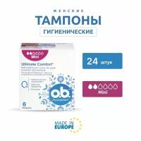 Тампоны женские ob Procomfort Mini 24шт, тампоны ob