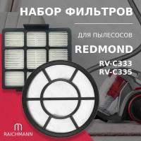 Набор фильтров для пылесоса Redmond RV-C333, RV-C335