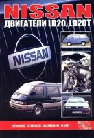 Автокнига: руководство / инструкция по ремонту, устройству и техобслуживанию двигателей Nissan LD20 / LD20T, 978-5-9841001-3-4, издательство Автонавигатор