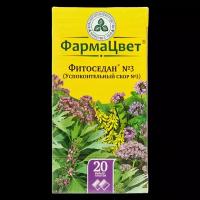 Сбор Фитоседан (Успокоительный) №3, пакетики 2 г, 20 шт