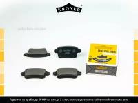 KRONER K003130 Колодки торм. MERCEDES-BENZ Citan (12-), RENAULT Kangoo (08-) (диск. задн.)