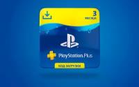 PlayStation Plus 3-месячная подписка: Карта оплаты [Карта цифрового кода] PlayStation 3, PlayStation 4