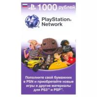 Карта оплаты PLAYSTATION NETWORK Card 1000 рублей (конверт)