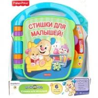 Книжка Mattel Смейся и учись