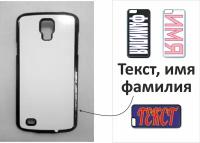 Чехол на телефон Samsung S4 Active-i9295p (пластик) с вашим текстом