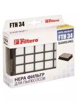 Фильтр Hepa FILTERO FTH 34 SAM для пылесосов Samsung