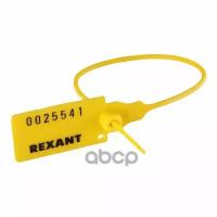 07-6112_Пломба Пластиковая! Номерная 220Мм Желтая REXANT арт. 076112