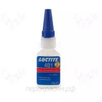 Супер клей Loctite 401, цианакрилатный 20 г