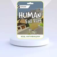 Игра Human Fall Flat PC STEAM (Цифровая версия, регион активации - Россия)