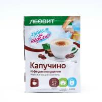 Кофе для похудения "Жиросжигающий комплекс", капучино, 14 г