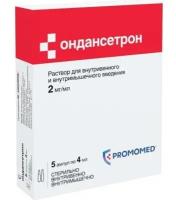 Ондансетрон, раствор 2 мг/мл, ампулы 4 мл, 5 шт