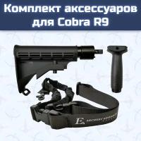 Комплект аксессуаров для арбалета Cobra System R9