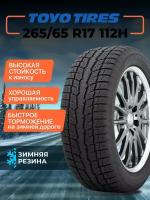 Шина Toyo Observe GSi-6 LS 265/65R17 112H