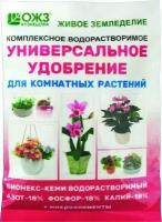 Комплексное водорастворимое универсальное удобрение для комнатных растений