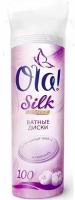 Ватные диски 100шт Silk sense Ola 0,05 кг