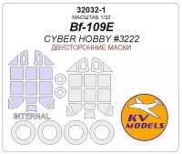 32032-1KV Окрасочная маска Bf-109E (Cyber Hobby #3222) - (Двусторонние маски) + маски на диски и колеса