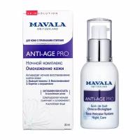 Mavala Ночной комплекс омоложение кожи Anti-Age PRO Time Release System Night Care 30 мл 1 шт