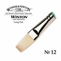 Кисть Winsor & Newton