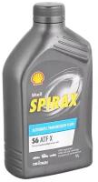 Масло трансмиссионное Shell синтетика Spirax S6 ATF X 1л (Multi ATF)