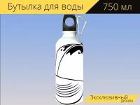 Бутылка фляга для воды "Шапка, бейсбол, одежда" 750 мл. с карабином и принтом