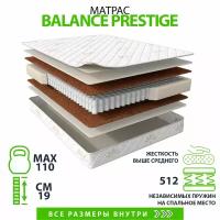 Матрас Balance Prestige 200х180, двусторонний с одинаковой жесткостью, кокосовое волокно