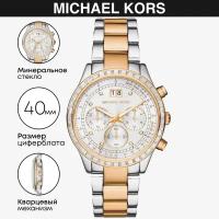 Наручные часы Michael Kors Brinkley MK6188